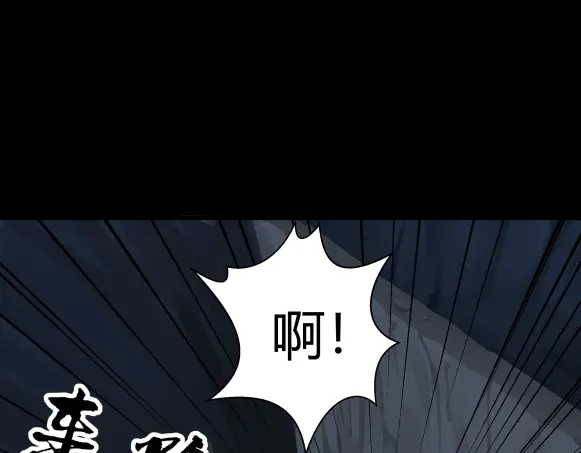 《避情蛊》05陷阱 第28页