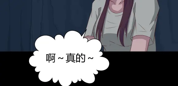 《避情蛊》05陷阱 第14页
