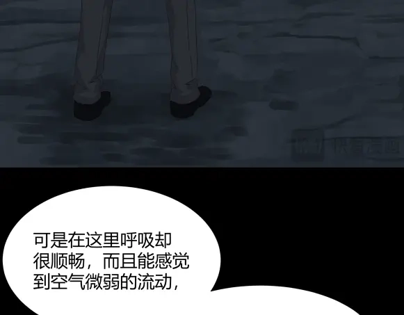 《避情蛊》05陷阱 第78页