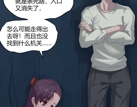 《避情蛊》05陷阱 第9页