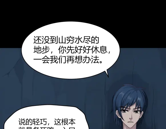 《避情蛊》05陷阱 第8页