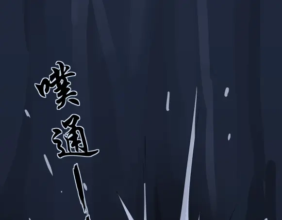 《避情蛊》05陷阱 第39页