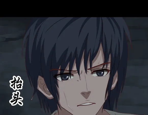 《避情蛊》05陷阱 第84页