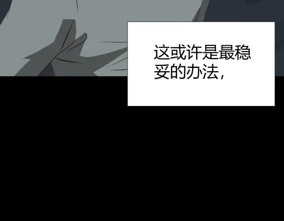 《避情蛊》06误入 第8页