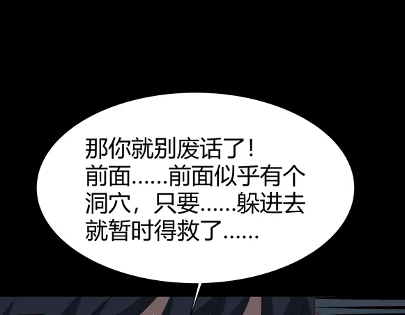 《避情蛊》06误入 第50页