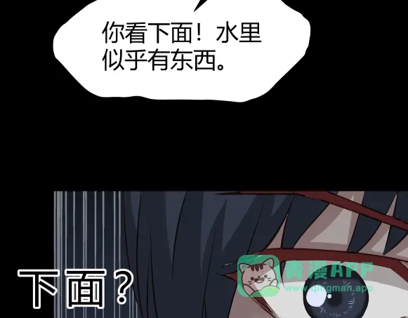 《避情蛊》06误入 第16页
