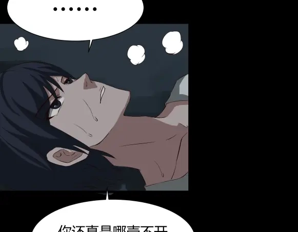 《避情蛊》06误入 第72页