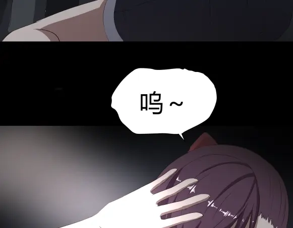 《避情蛊》06误入 第78页