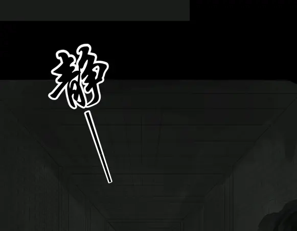 《避情蛊》06误入 第94页