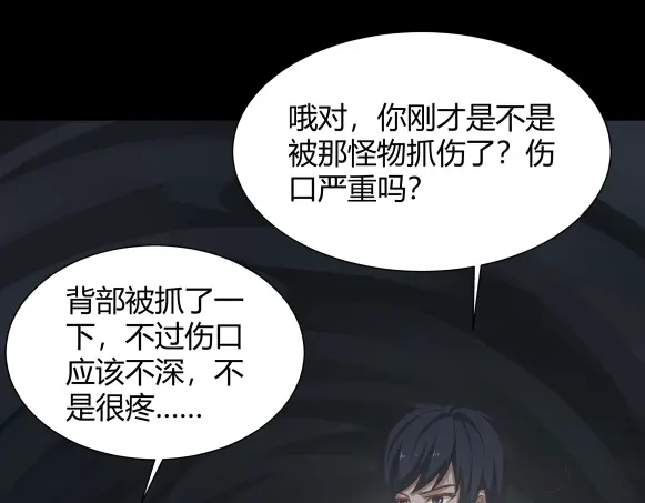 《避情蛊》06误入 第84页