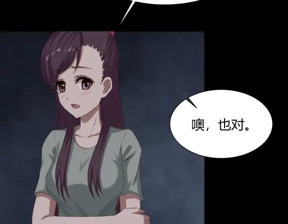 《避情蛊》06误入 第87页