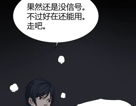 《避情蛊》06误入 第75页