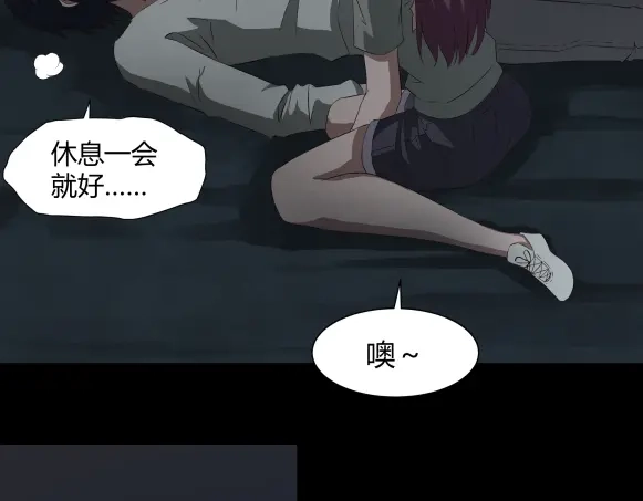 《避情蛊》06误入 第69页