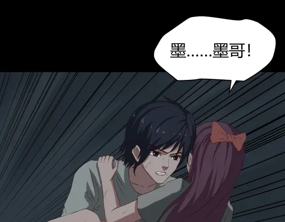 《避情蛊》06误入 第43页