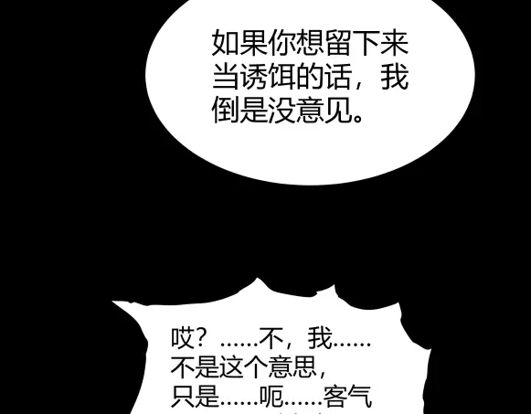 《避情蛊》06误入 第48页