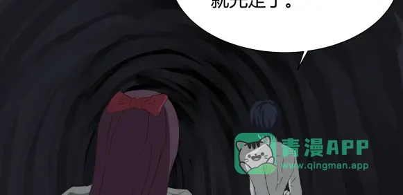 《避情蛊》06误入 第81页