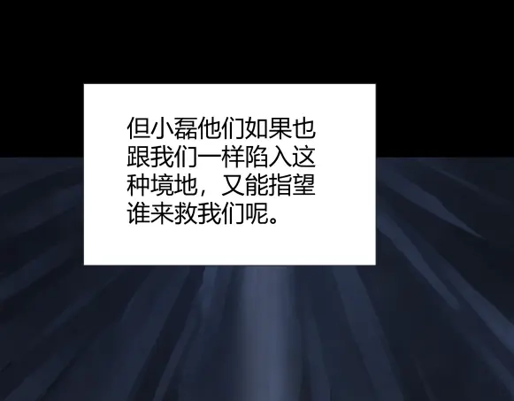 《避情蛊》06误入 第9页