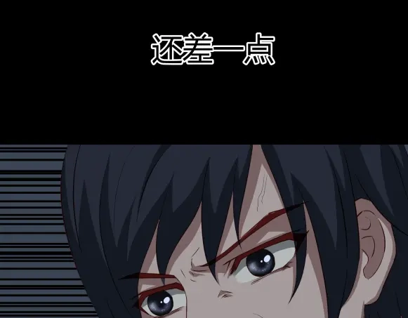 《避情蛊》06误入 第54页