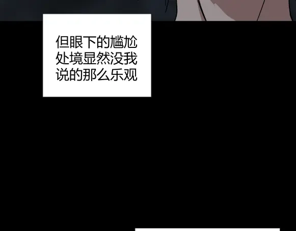《避情蛊》06误入 第3页
