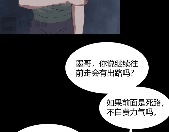 《避情蛊》06误入 第88页