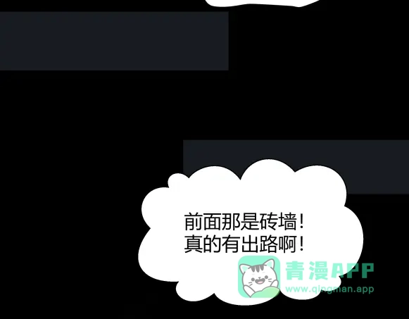 《避情蛊》06误入 第91页