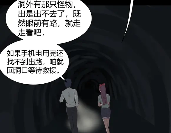 《避情蛊》06误入 第89页