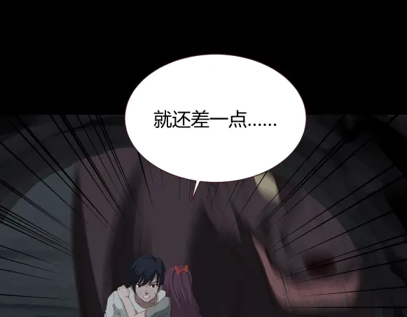 《避情蛊》06误入 第52页