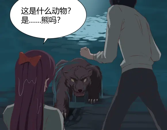 《避情蛊》06误入 第22页
