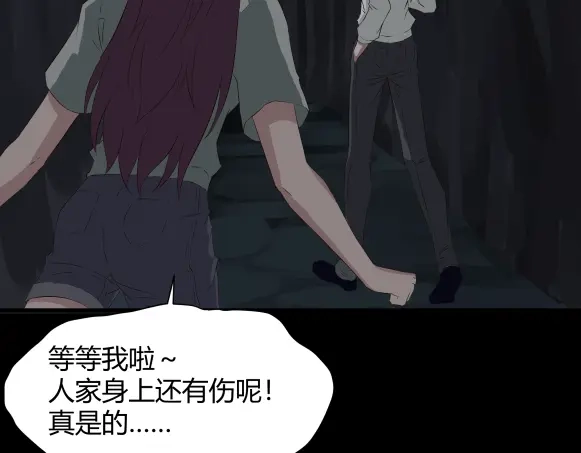 《避情蛊》06误入 第82页