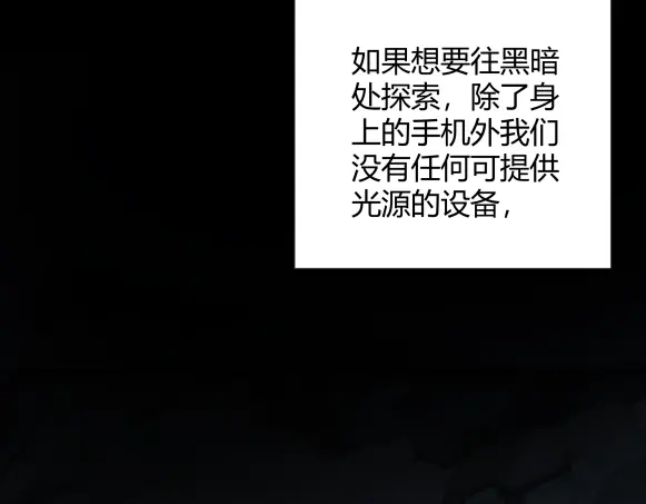 《避情蛊》06误入 第4页