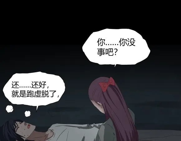《避情蛊》06误入 第68页