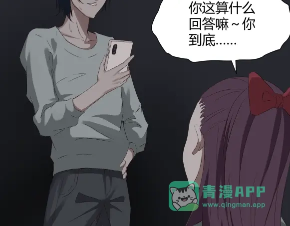 《避情蛊》06误入 第76页
