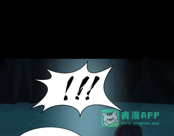 《避情蛊》06误入 第21页