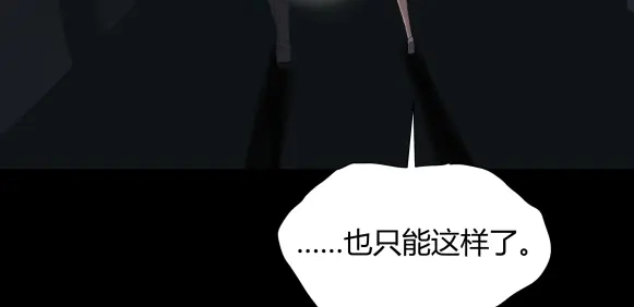 《避情蛊》06误入 第90页