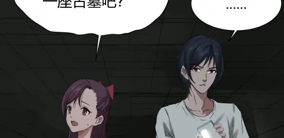 《避情蛊》06误入 第97页