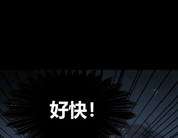 《避情蛊》06误入 第33页