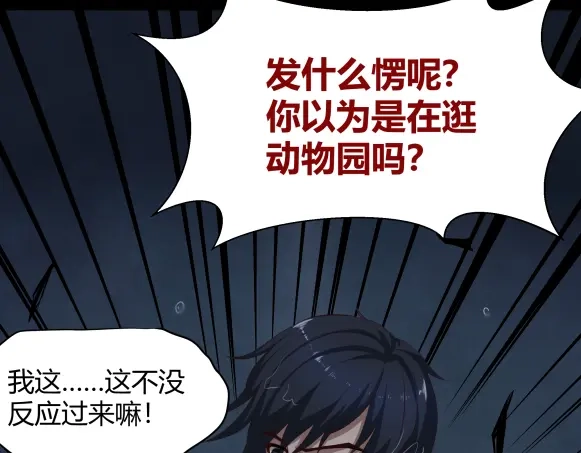 《避情蛊》06误入 第25页