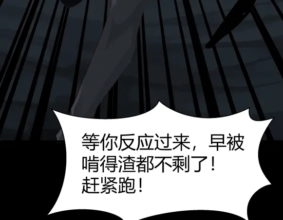 《避情蛊》06误入 第28页
