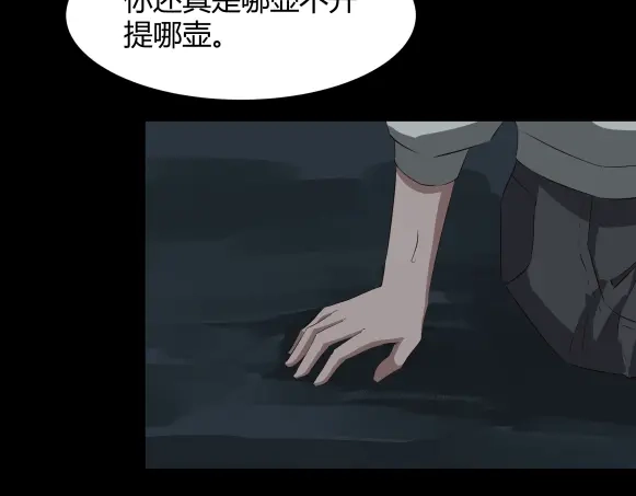 《避情蛊》06误入 第73页
