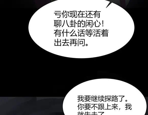 《避情蛊》06误入 第80页