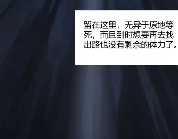 《避情蛊》06误入 第10页