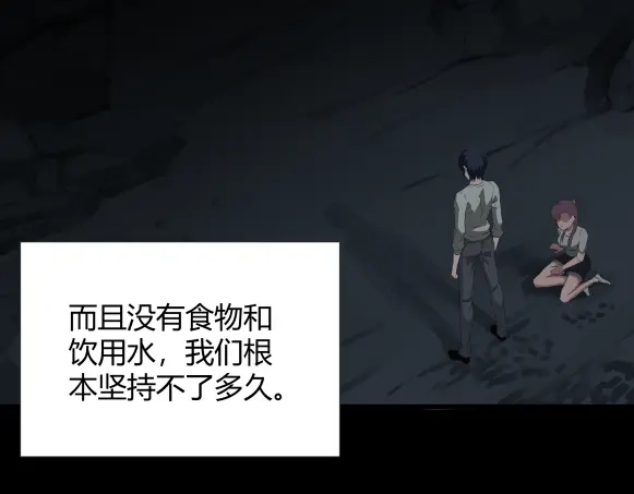 《避情蛊》06误入 第5页
