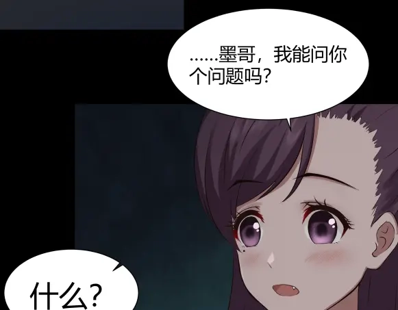 《避情蛊》06误入 第70页