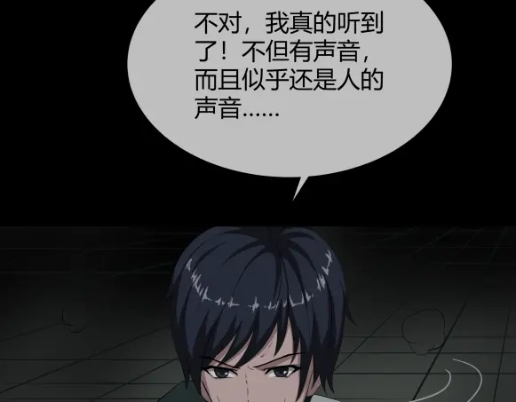 《避情蛊》07古墓 第72页