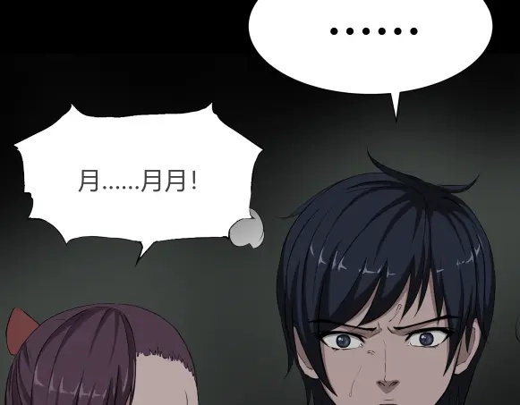 《避情蛊》07古墓 第95页