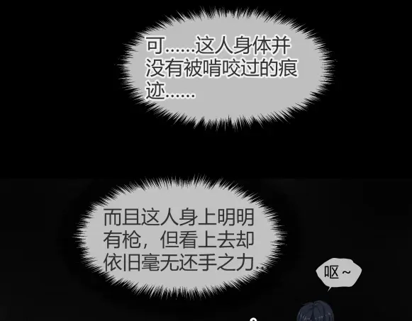 《避情蛊》07古墓 第43页