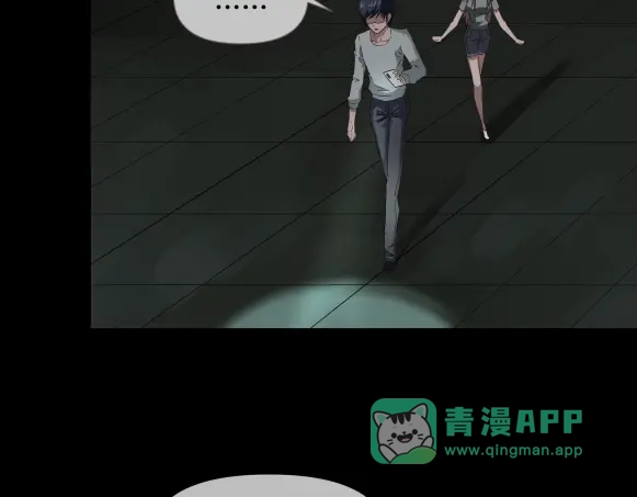 《避情蛊》07古墓 第6页