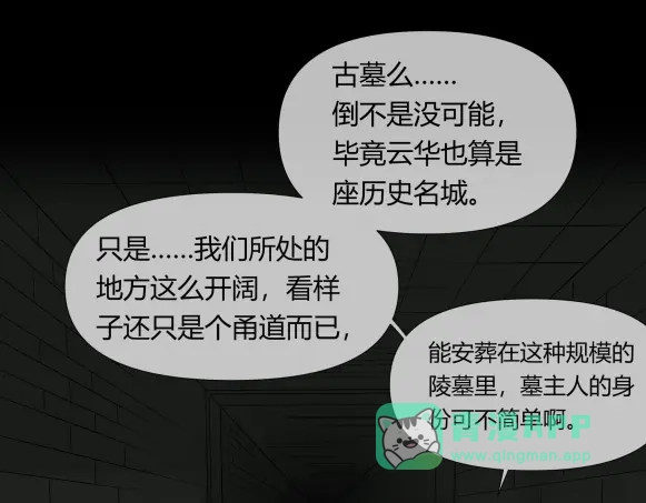 《避情蛊》07古墓 第1页