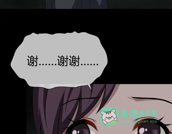 《避情蛊》07古墓 第61页