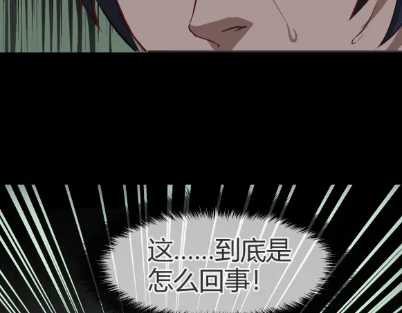 《避情蛊》07古墓 第40页